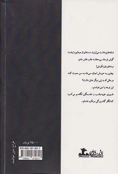 خواب های ناآرام